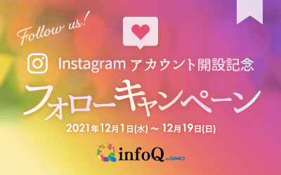 【延長決定】Instagramアカウント開設記念 フォローキャンペーン
