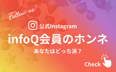 必見！公式Instagramで最新トレンド調査を随時公開中！