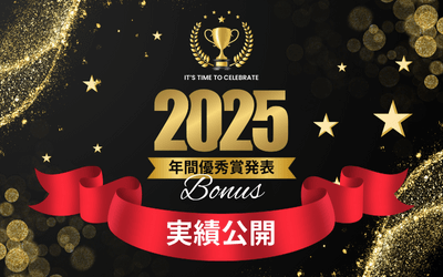【続報】2025年infoQ優秀賞 結果発表！各部門TOP3の実績と受賞者の声