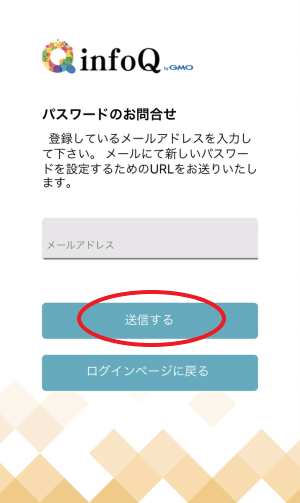 アプリサービス終了のお知らせ お知らせ お知らせ アンケートのinfoq