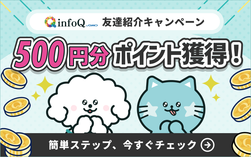友達紹介キャンペーン