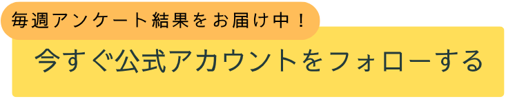 Instagramのフォロー